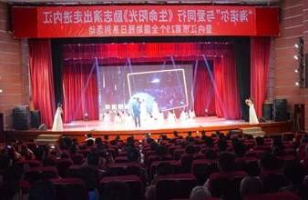 “生命助残，大爱无疆”—<a href='http://yo5v.elevies.com'>买球app</a>环保助残励志演出活动走进内江